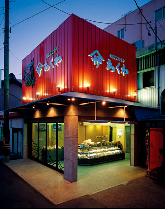 ヤマサちくわ門前店
